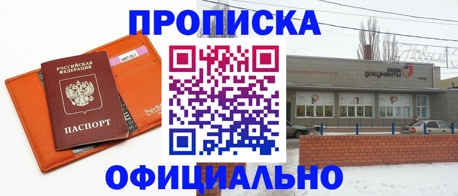 временная регистрация надежно в Удмуртии