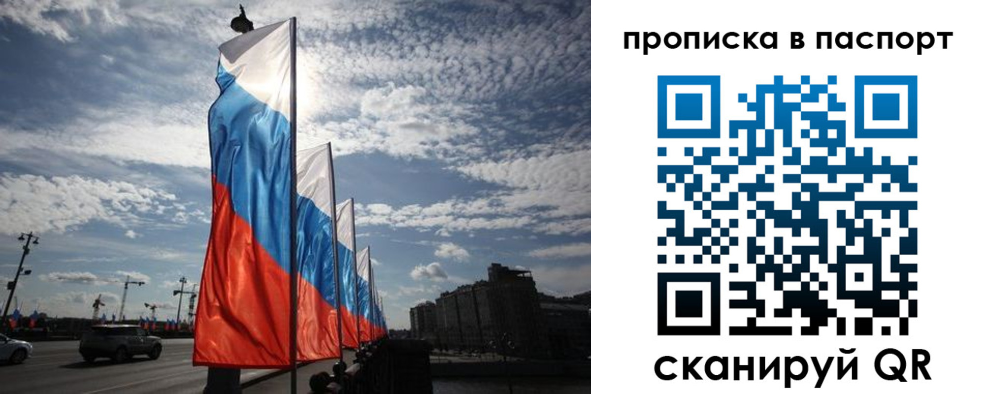 временная регистрация 2025 в Удмуртии