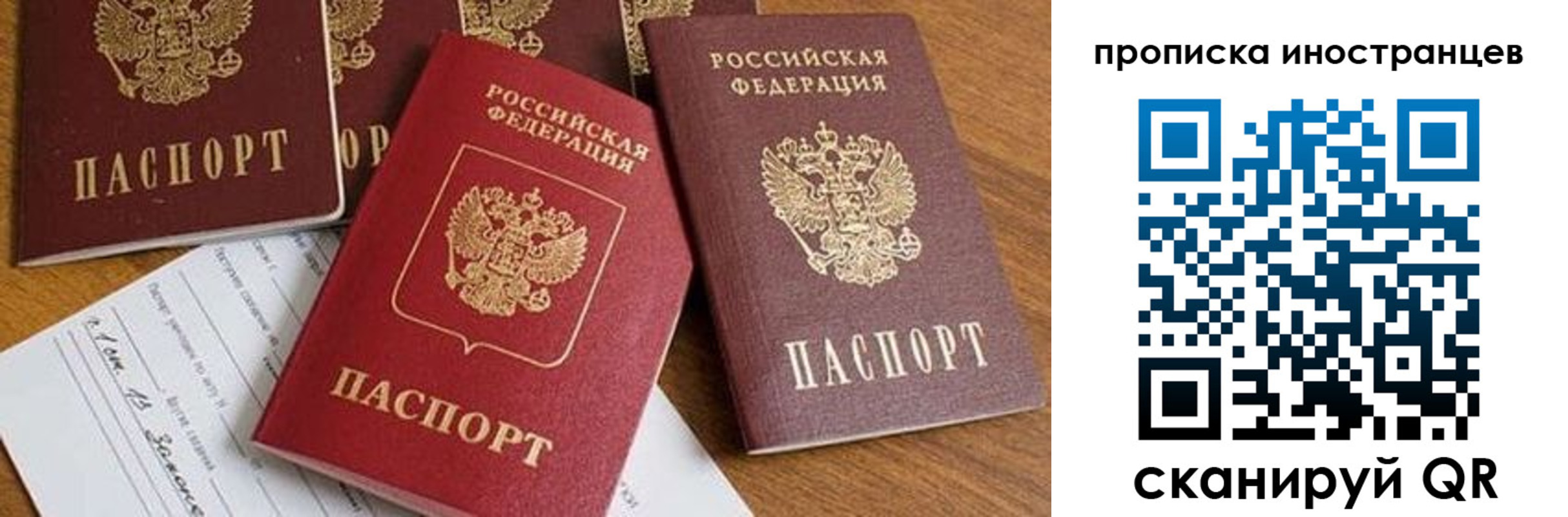 прописка в Удмуртии