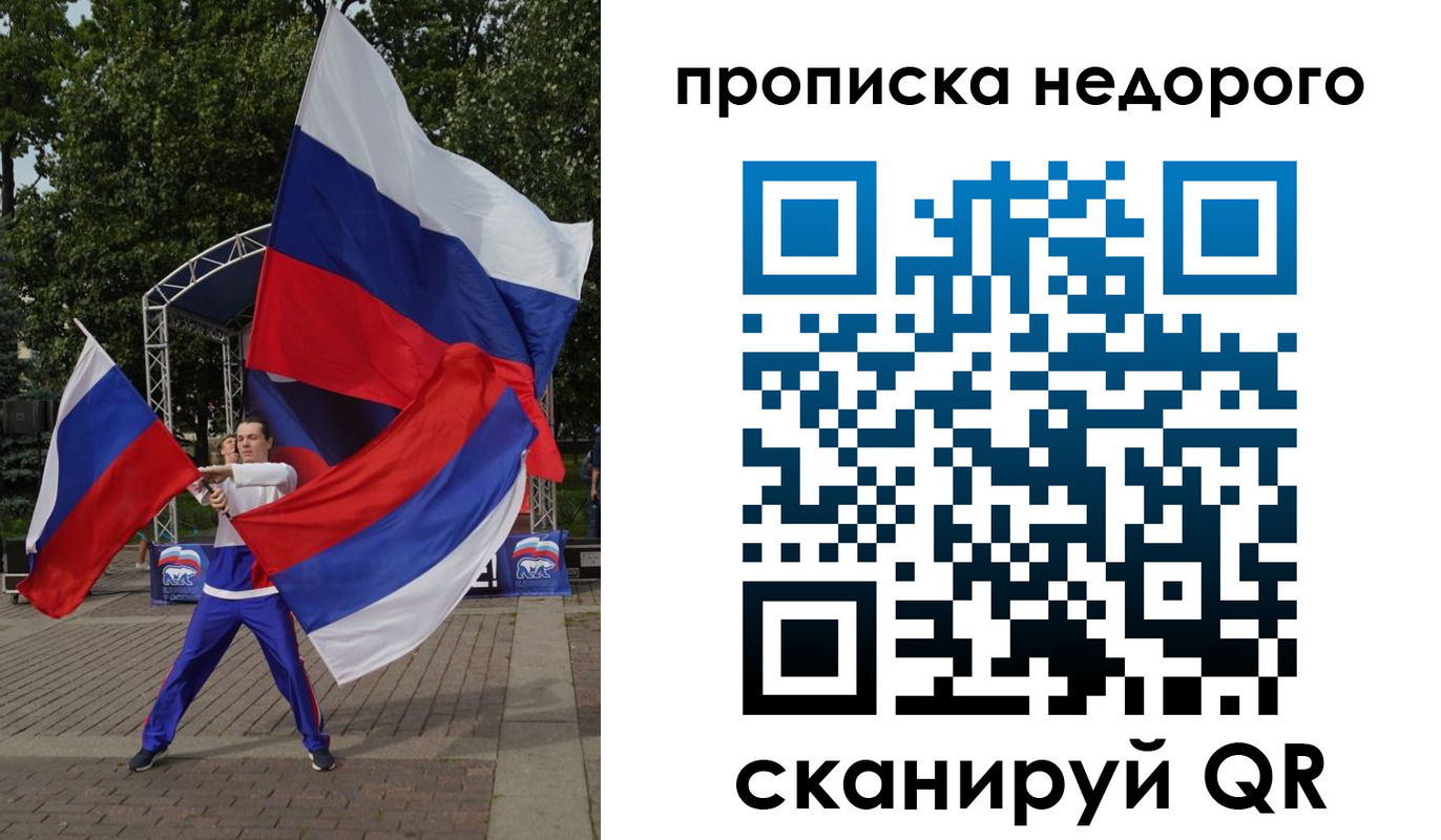 прописка иностранных граждан в Удмуртии