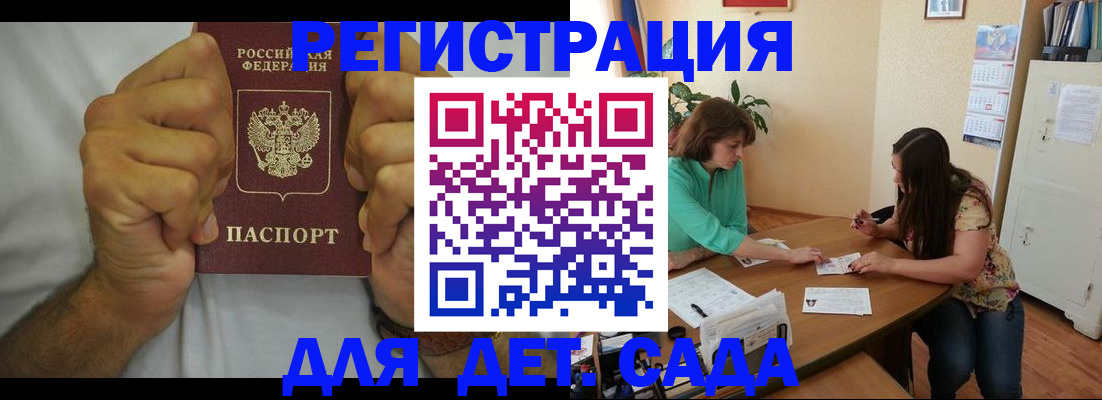 временная регистрация поиск в Удмуртии