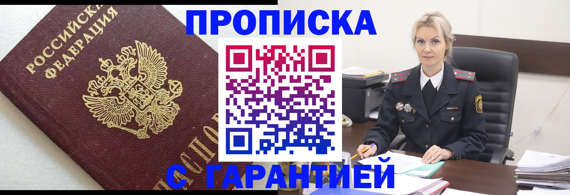 временная регистрация собственник в Удмуртии