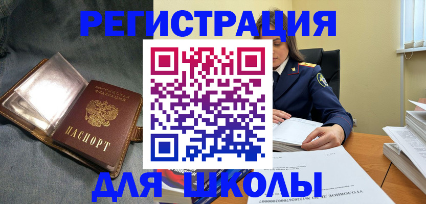 регистрация для дет. сада в Удмуртии