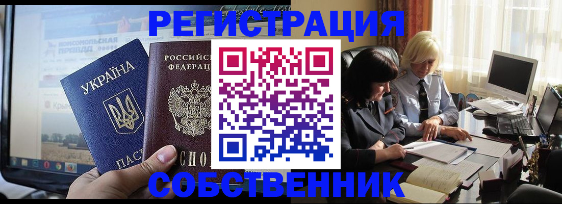 прописка регистрация в Удмуртии