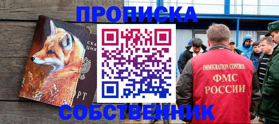 прописка паспорт в Удмуртии