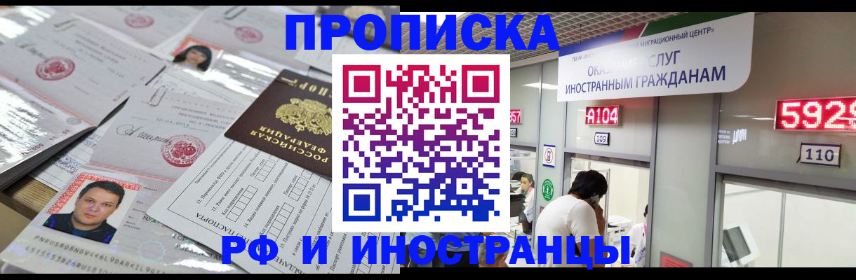 временная регистрация законно в Удмуртии